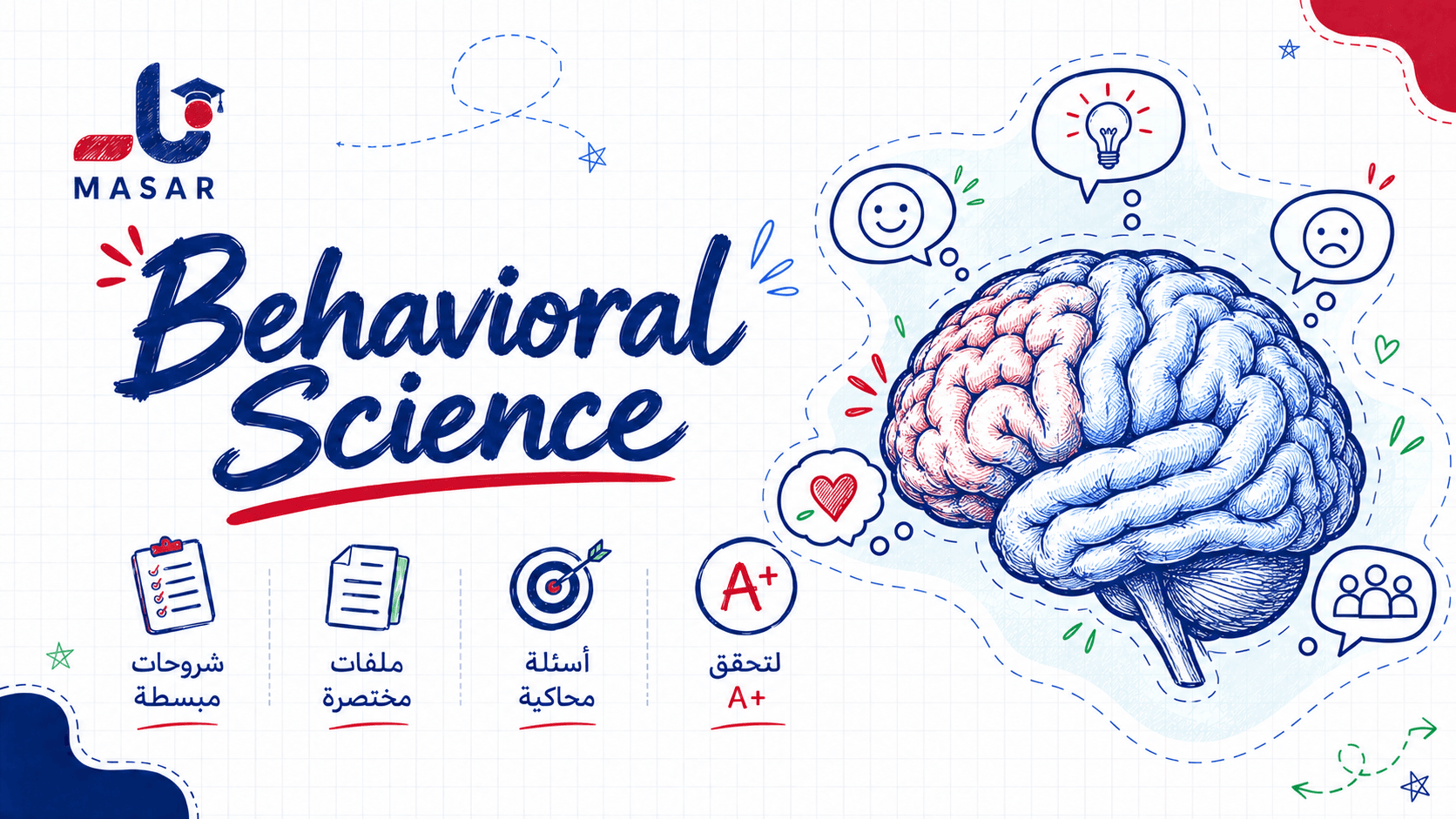 Behavioral Science